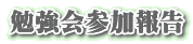 ׋Q