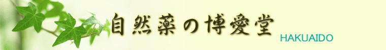 HAKUAIDO